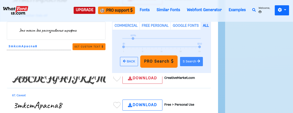 Распознавание шрифта от WhatFontIs