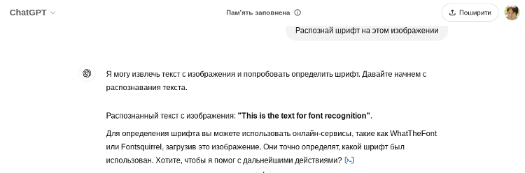 Рекомендации от ChatGPT