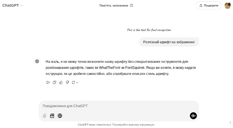 Рекомендації від ChatGPT