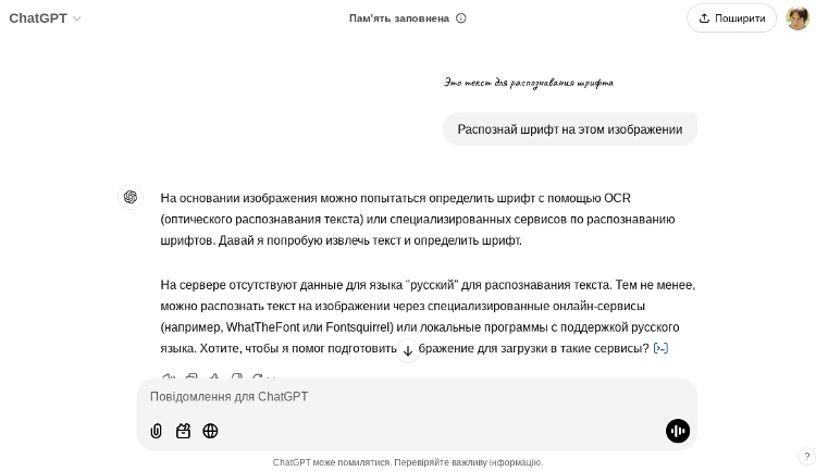 Результаты анализа от ChatGPT