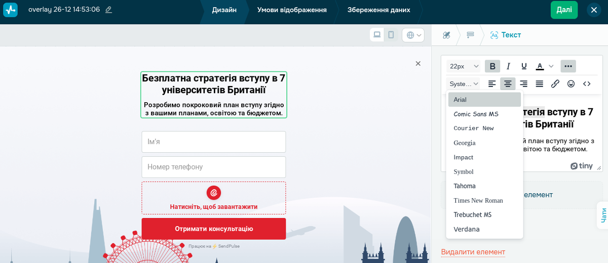 Вибір шрифту для форми підписки у SendPulse