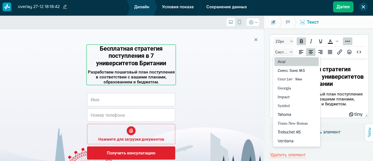 Выбор шрифта для формы подписки в SendPulse