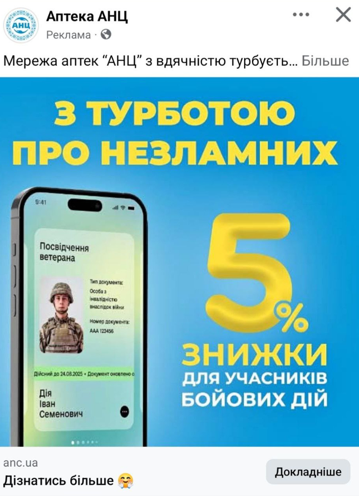 Использование образа клиента в креативе Использование образа клиента в креативе