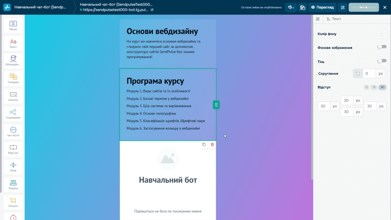 Редактор мінілендинга чат-бота з елементами для перетягування