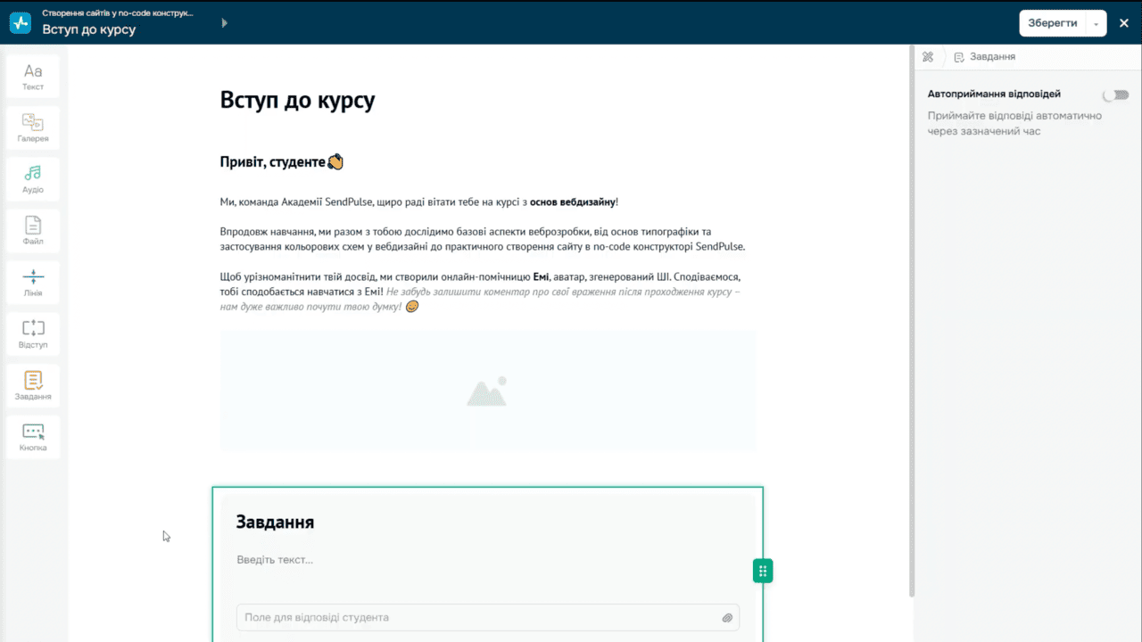 Блоковий конструктор уроків — додавання контенту перетягуванням
