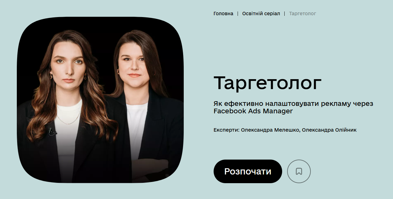 Державна програма «Дія.Освіта» знайомить з сучасними спеціальностями Державна програма «Дія.Освіта» знайомить з сучасними спеціальностями