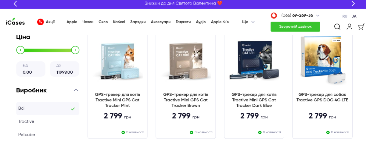 Вибір пристроїв для контролю за тваринами