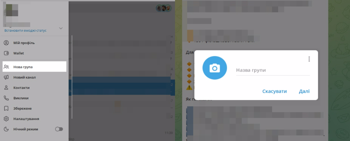 Як створити групу в Telegram на ПК Як створити групу в Telegram на ПК
