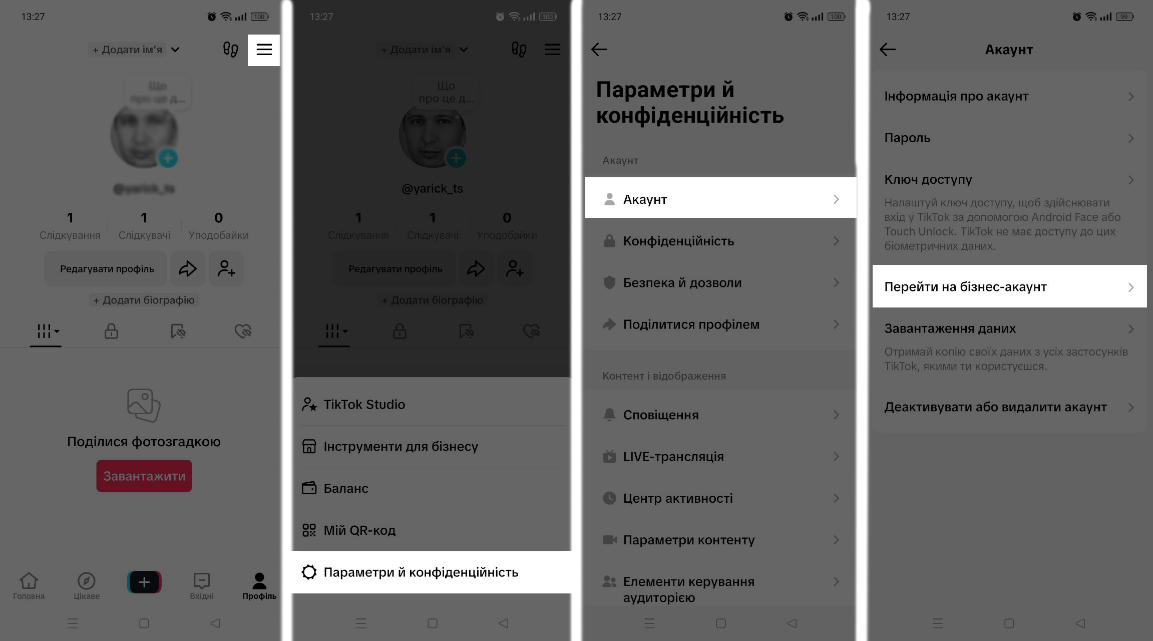 Перейти до бізнес-акаунту TikTok максимально просто