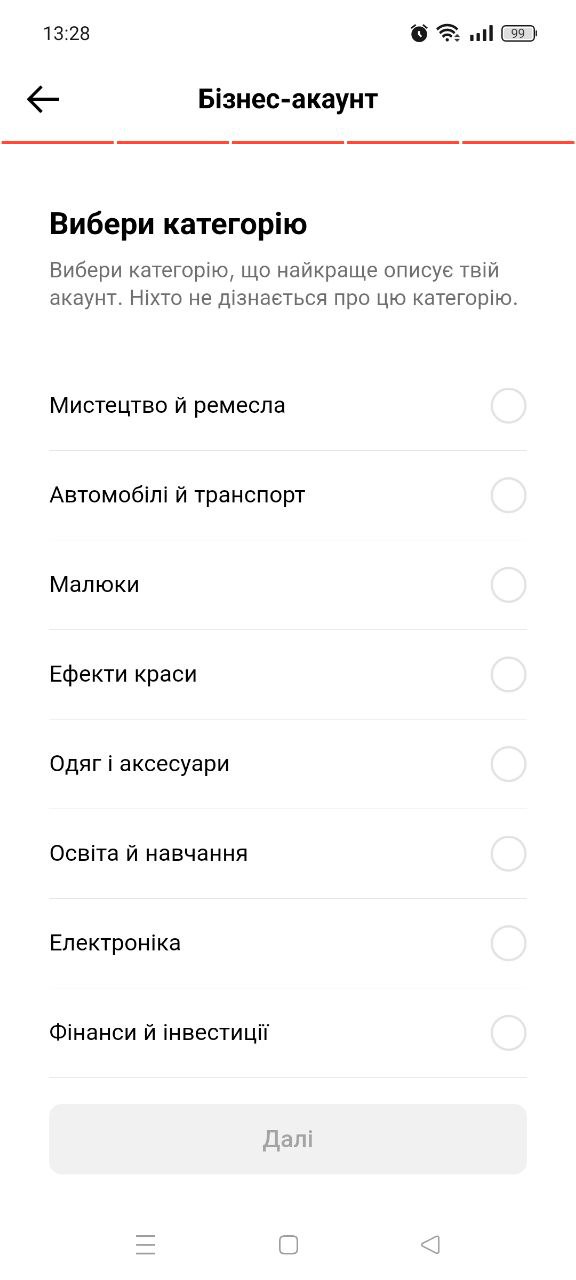 Вибір категорії