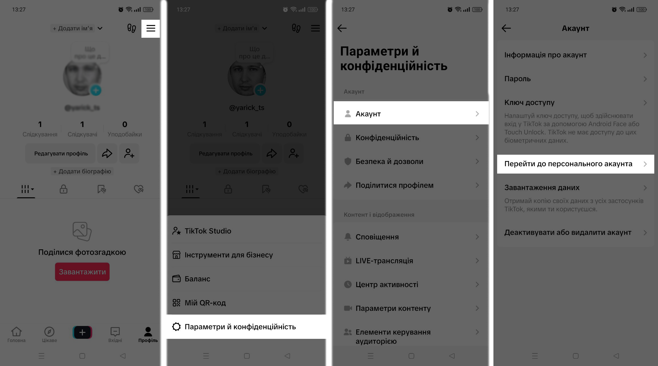Повернутися в особистий обліковий запис TikTok дуже просто