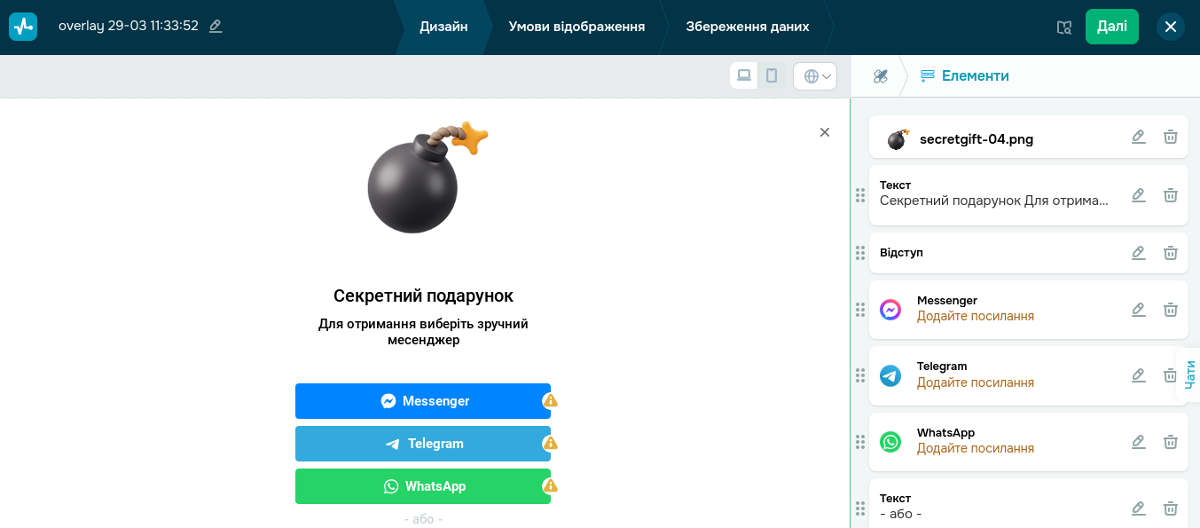 Конструктор попапів SendPulse Конструктор попапів SendPulse