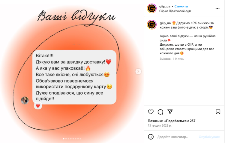 Так можно мотивировать клиентов делать пользовательский контент