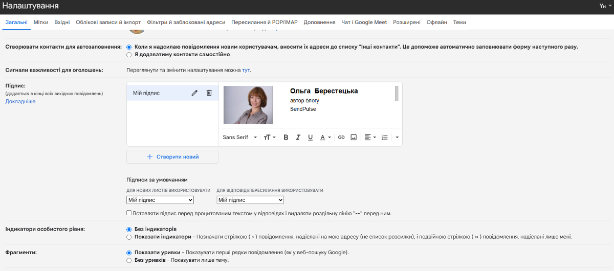 Додавання підпису Hubspot до Gmail