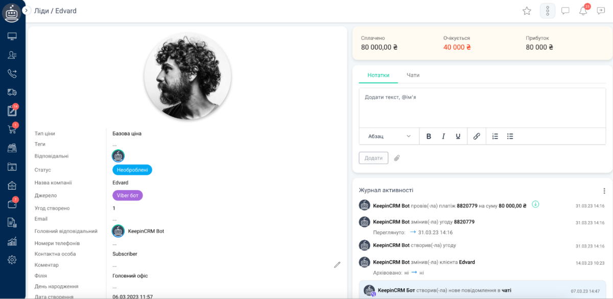 Інтерфейс KeepinCRM. Джерело: KeepinCRM Інтерфейс KeepinCRM. Джерело: KeepinCRM