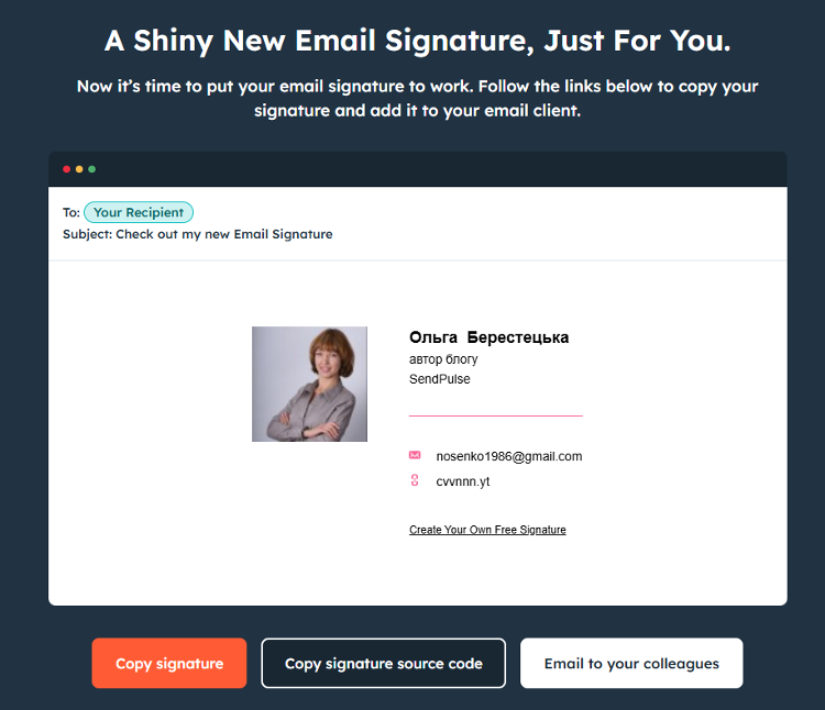 Копіювання підпису в Hubspot
