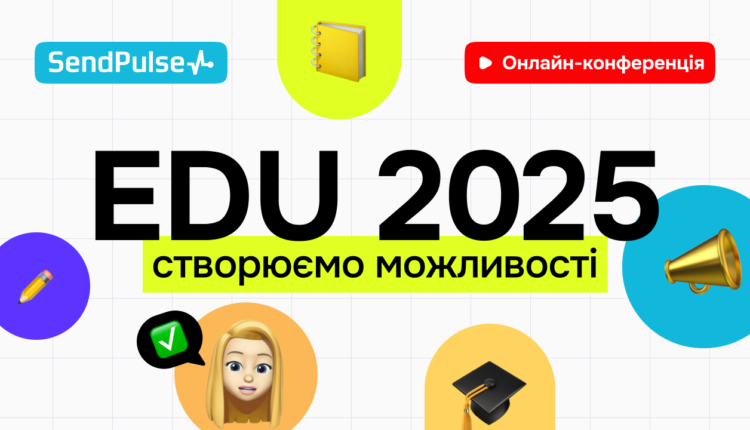 EDU 2025. Створюємо можливості [Запис онлайн-конференції] 