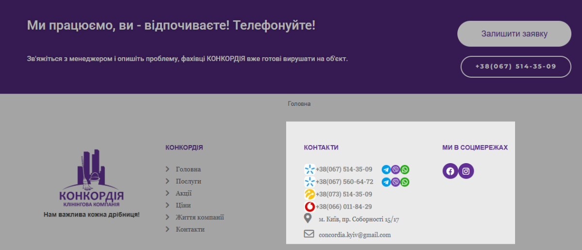 Мультиканальный подход B2B-компании Мультиканальный подход B2B-компании