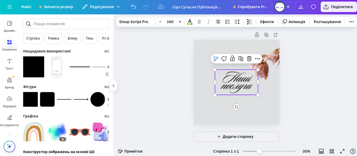 Налаштування шаблону для Instagram в Canva Налаштування шаблону для Instagram в Canva