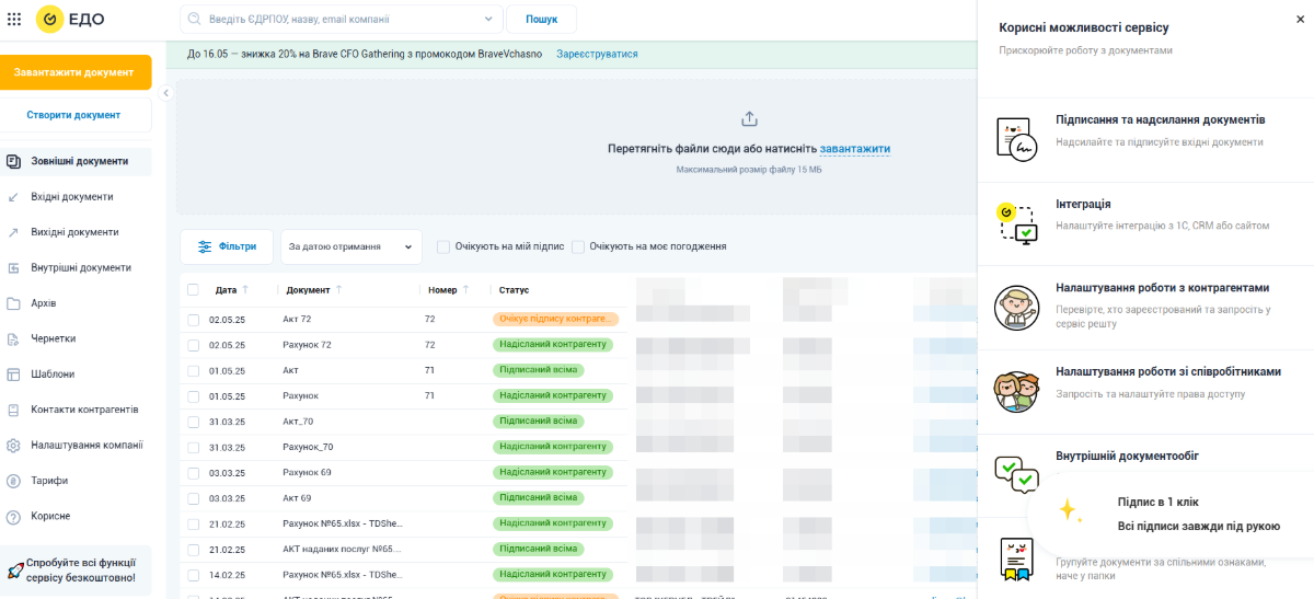 Платформа для электронного документооборота Платформа для электронного документооборота