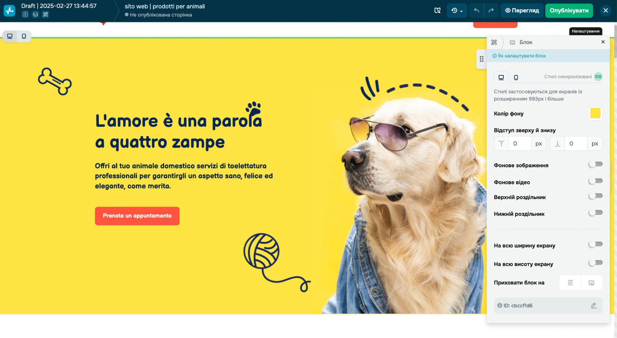 Создание сайта в SendPulse упрощено максимально Создание сайта в SendPulse упрощено максимально