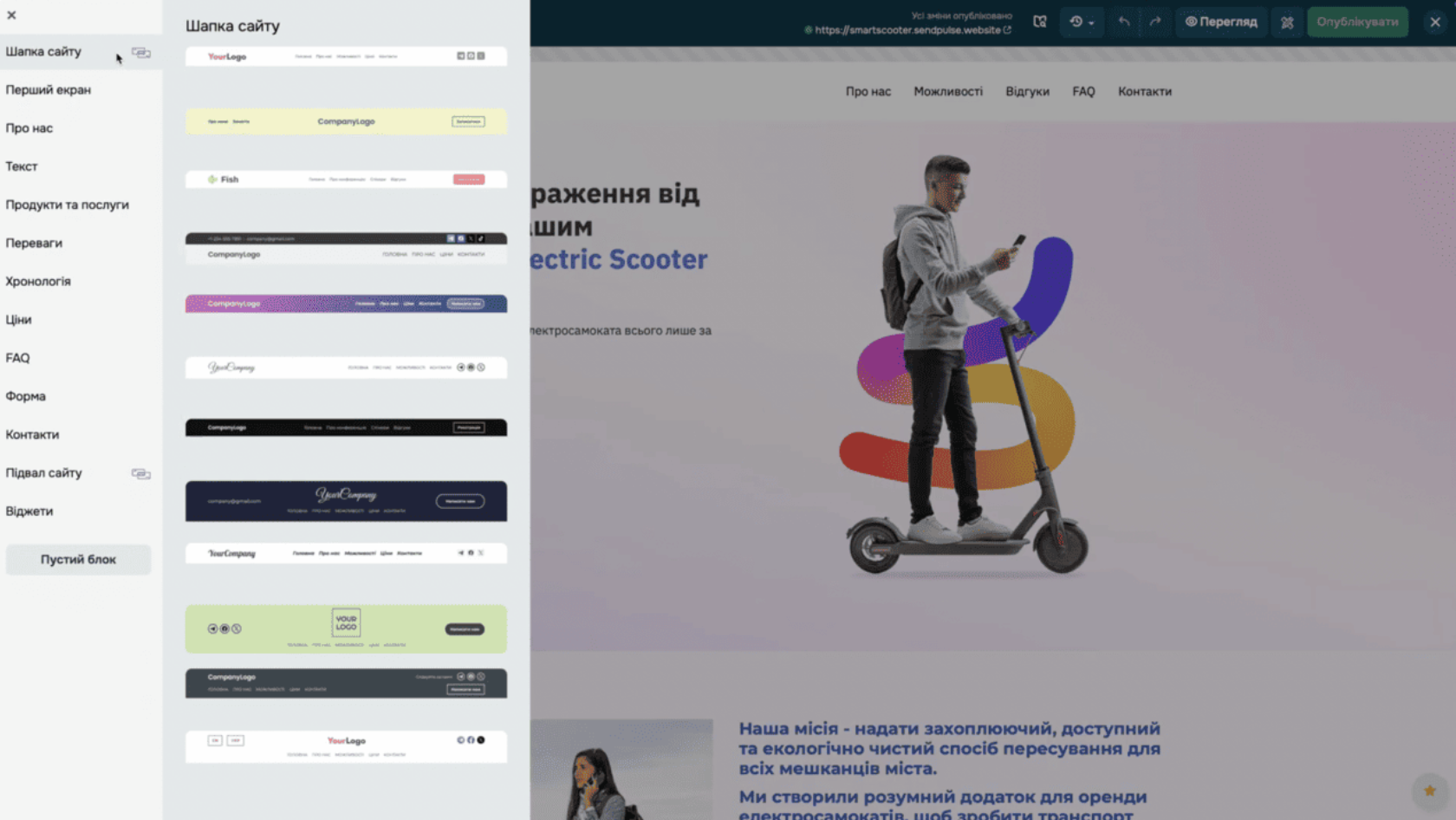Додайте шапку сайту та меню