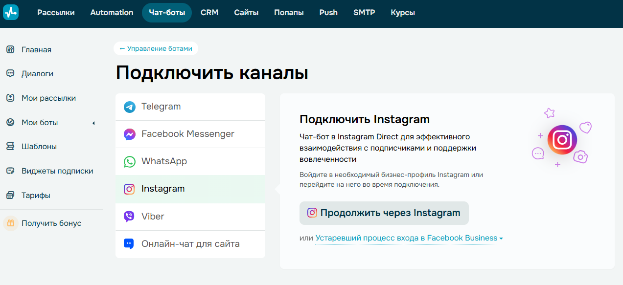 Подключение каналов Подключение каналов