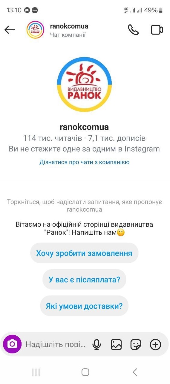 Автоматизированные ответы Instagram Автоматизированные ответы Instagram