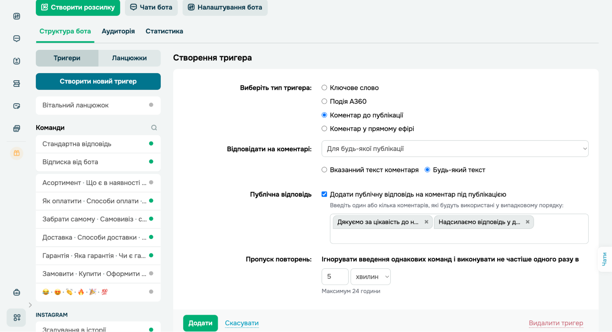 Триггер срабатывает в ответ на любой комментарий к любой публикации Триггер срабатывает в ответ на любой комментарий к любой публикации