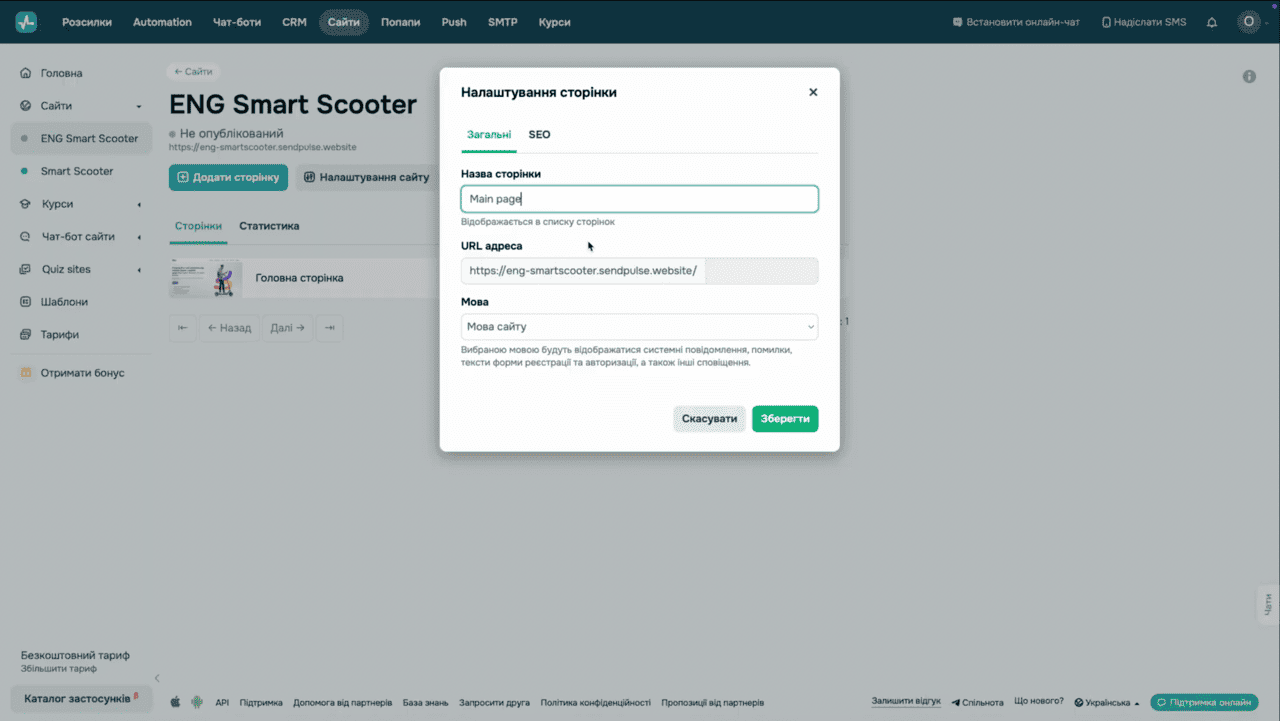 Діалог копіювання сайту з полем домену та налаштування мови проєкту