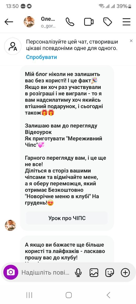 Александр Огородник использует чат-бот в Instagram для генерации лидов Александр Огородник использует чат-бот в Instagram для генерации лидов