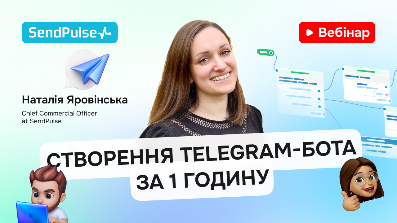 Cтворення Telegram-бота за 1 годину [Запис вебінару]