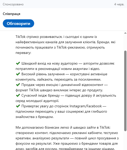 Таргетированная реклама в личных сообщениях LinkedIn Таргетированная реклама в личных сообщениях LinkedIn