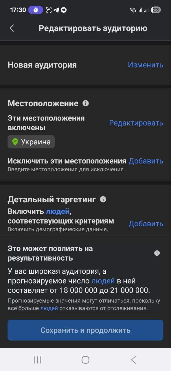 Настройка параметров таргетинга в кабинете Meta Настройка параметров таргетинга в кабинете Meta