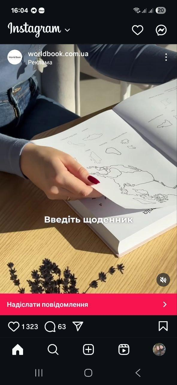 Таргет-реклама в Инстаграм Таргет-реклама в Инстаграм
