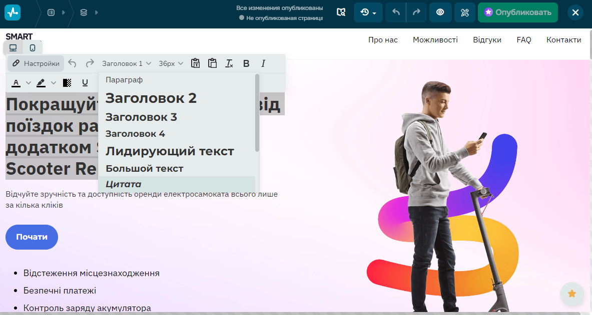 Редактировать шаблоны в SendPulse можно в несколько кликов Редактировать шаблоны в SendPulse можно в несколько кликов