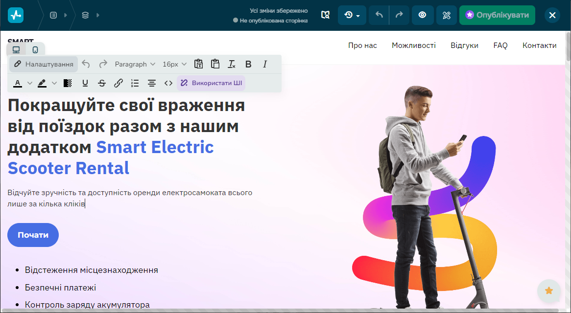 Редагувати шаблони в SendPulse можна в декілька кліків