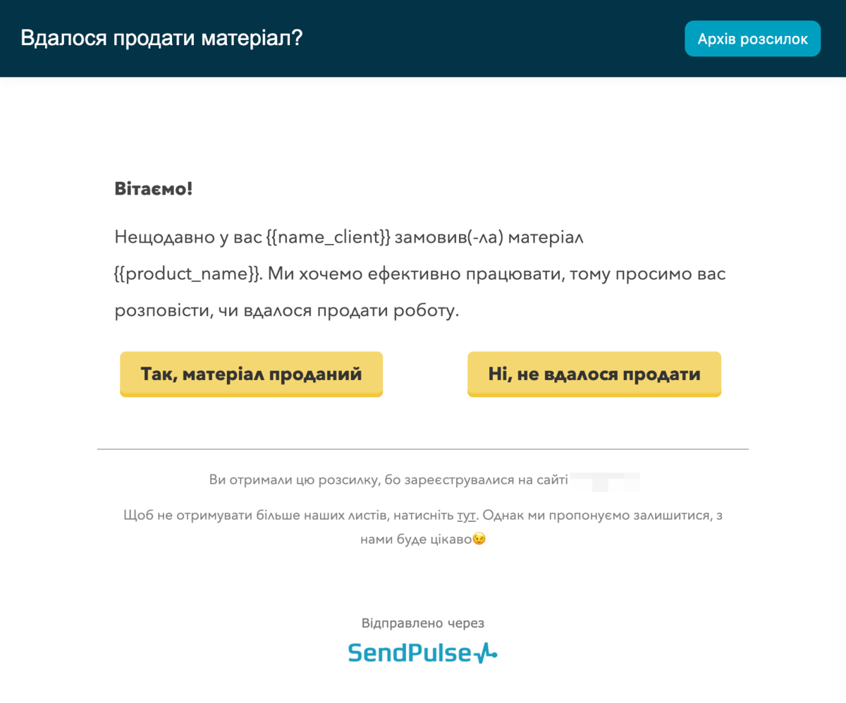 Зрозуміла тема та акцентні кнопки підштовхують до цільової дії без читання тексту