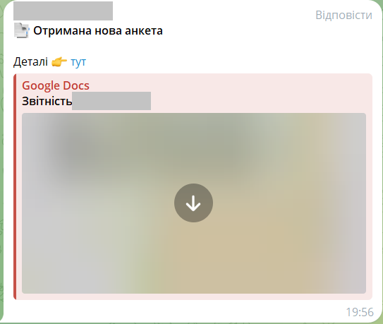Продвижение чат-бота