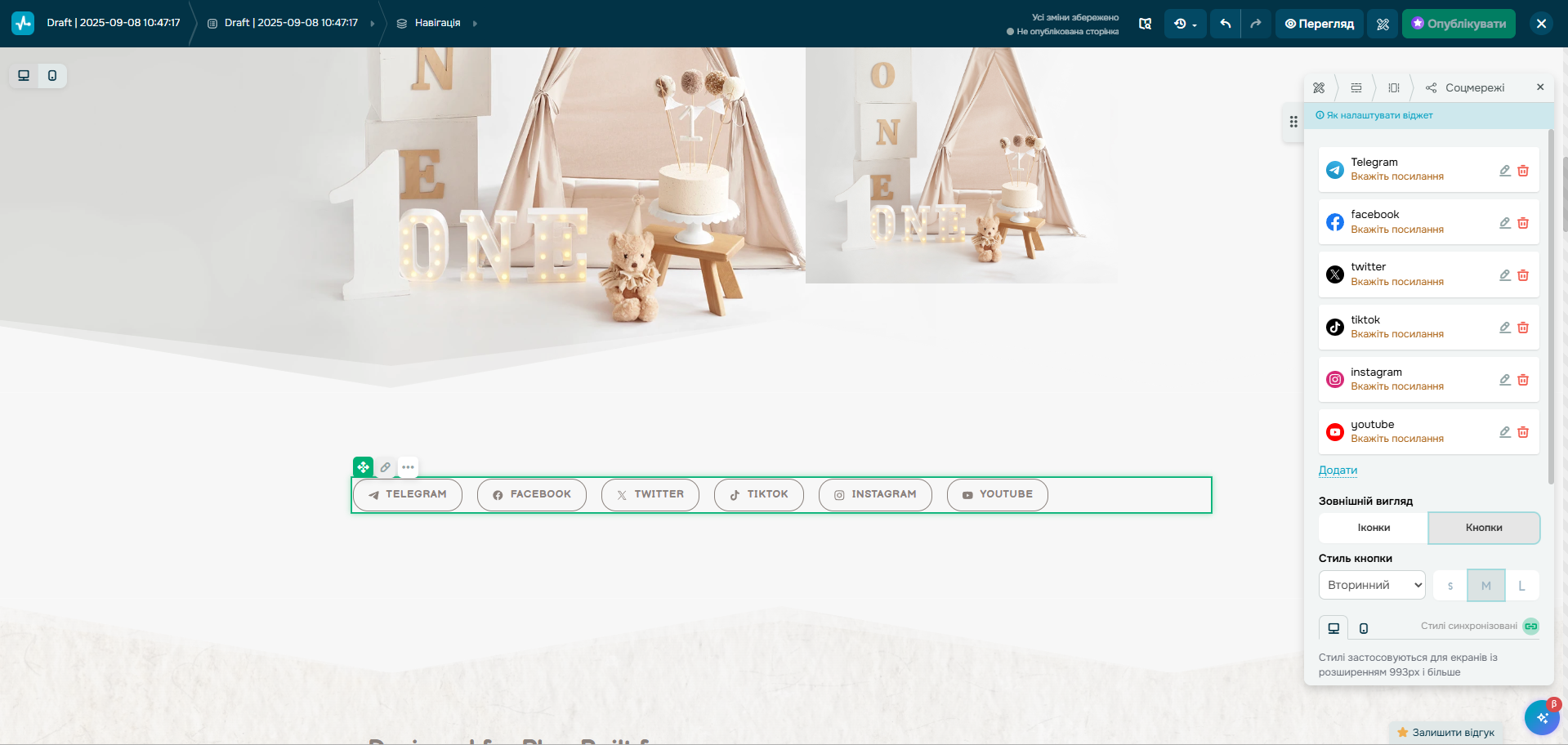 Добавление ссылок на соцсети в SendPulse