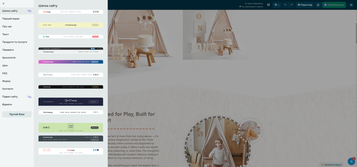 Добавление новых блоков на сайт в SendPulse