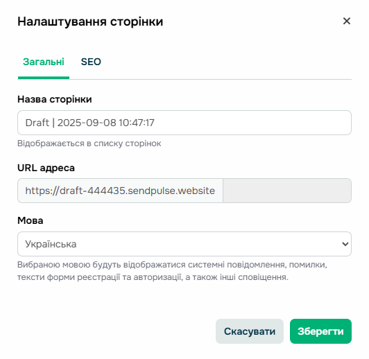 Выбор домена сайта в настройках