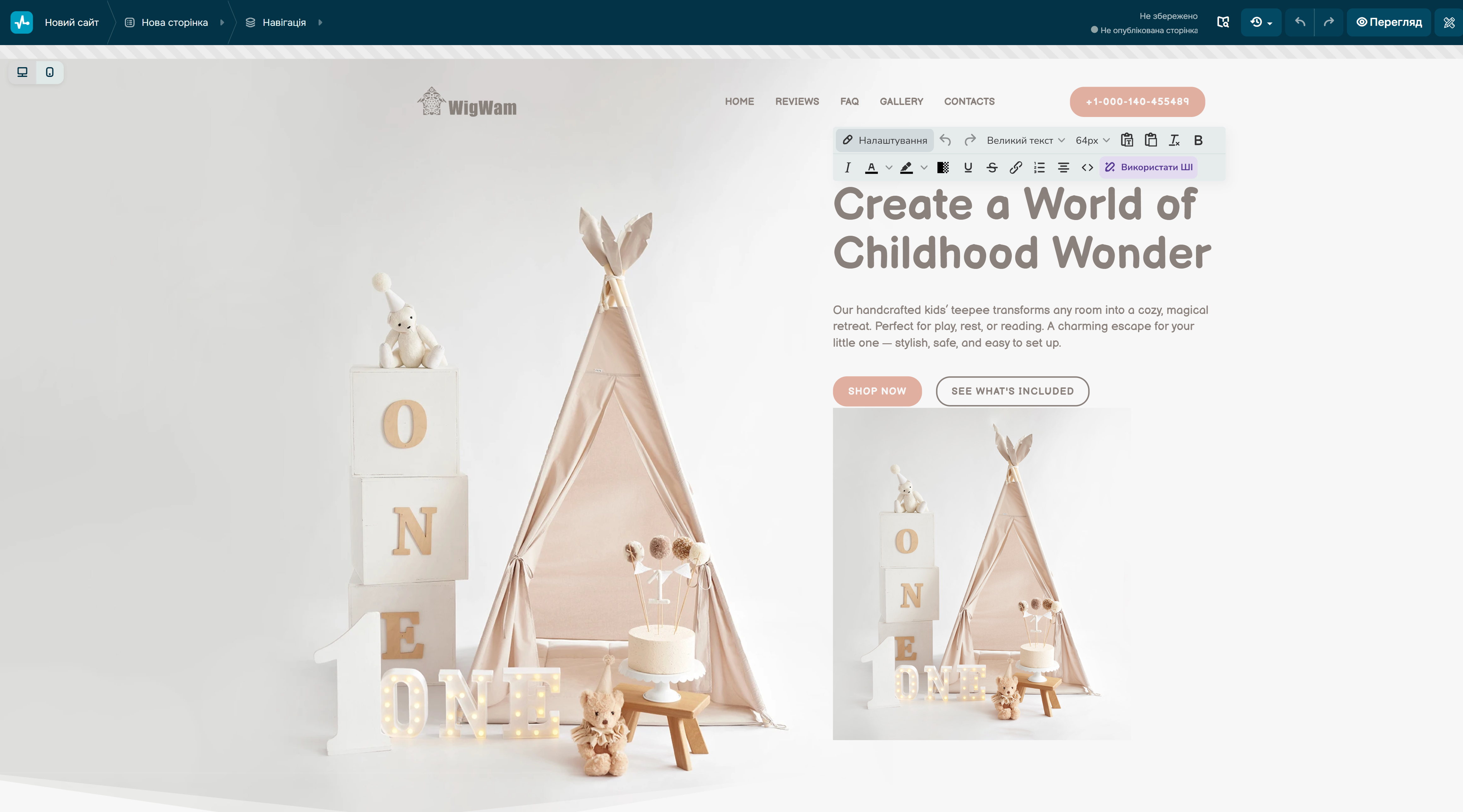 Редактирование сайта в SendPulse