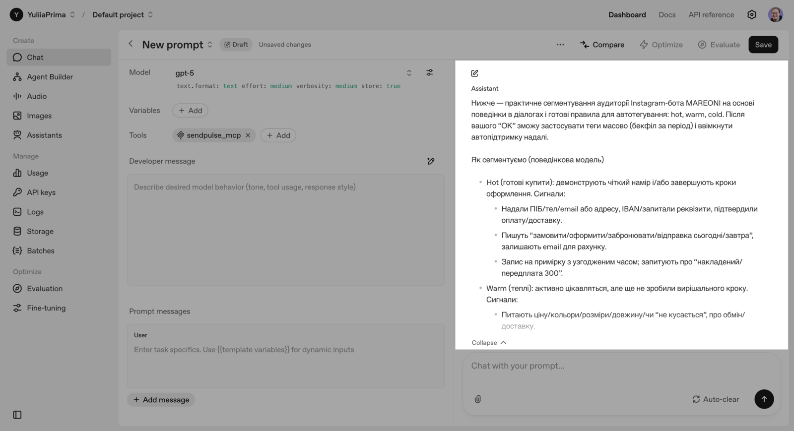 Узгодження правил сегментації до її початку