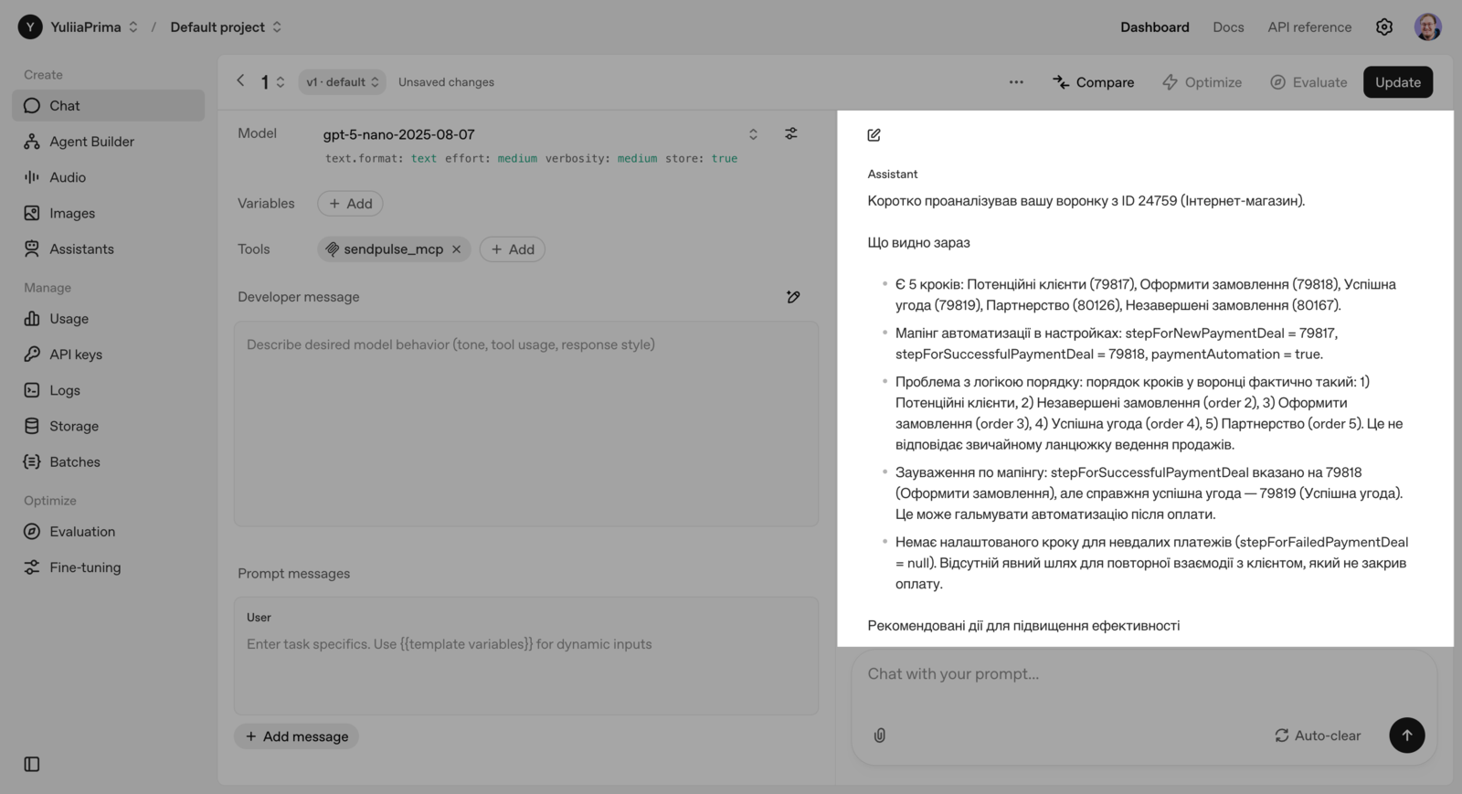 Опис наявної воронки та рекомендації з покращення