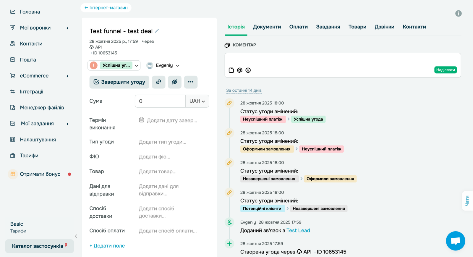 Тестова угода, створена ШІ-агентом