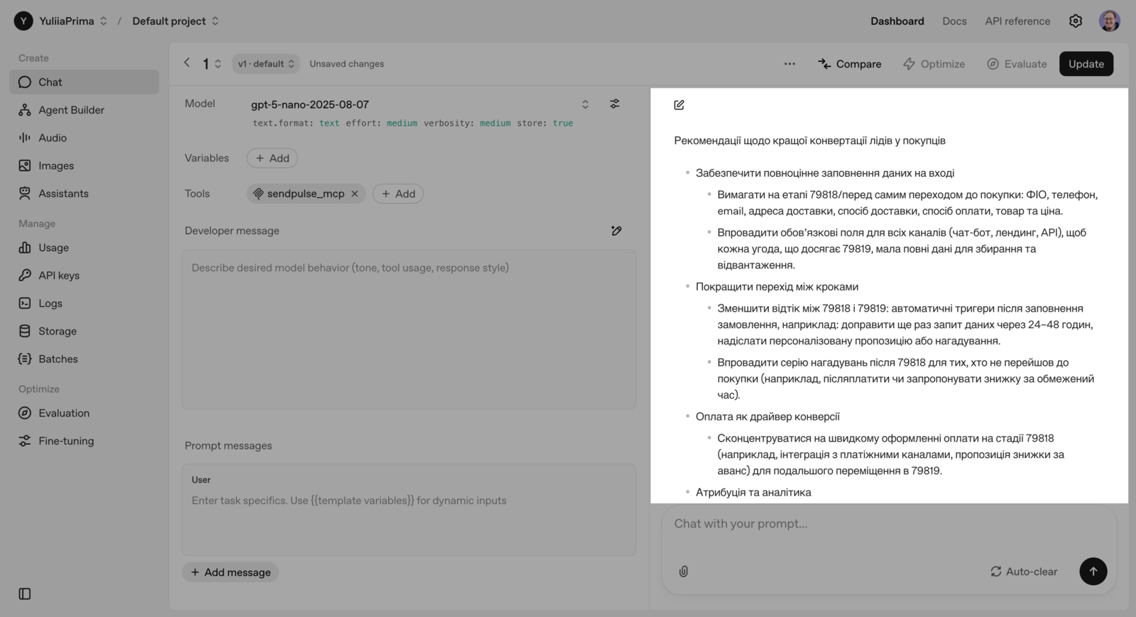 Загальні рекомендації з покращення ефективності воронки