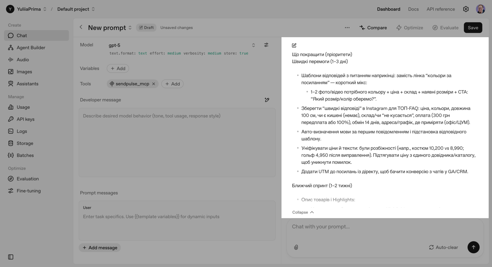 Пріоритизація змін на основі інсайтів ШІ