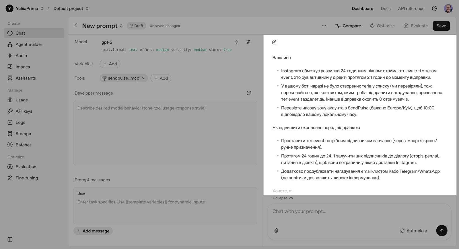 Рекомендації ШІ для підвищення охоплення розсилки перед відправкою