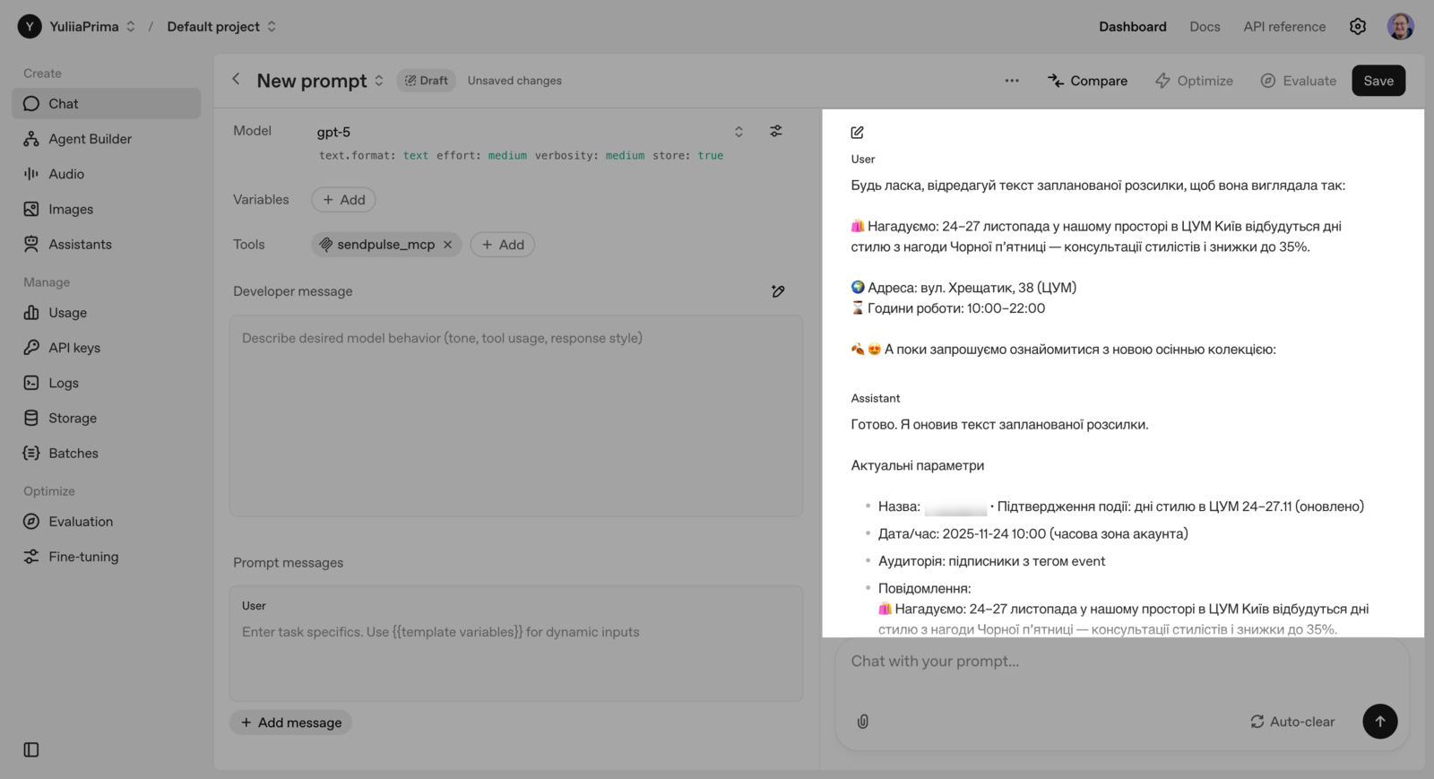 Ствердна відповідь ШІ про те, що розсилка оновлена